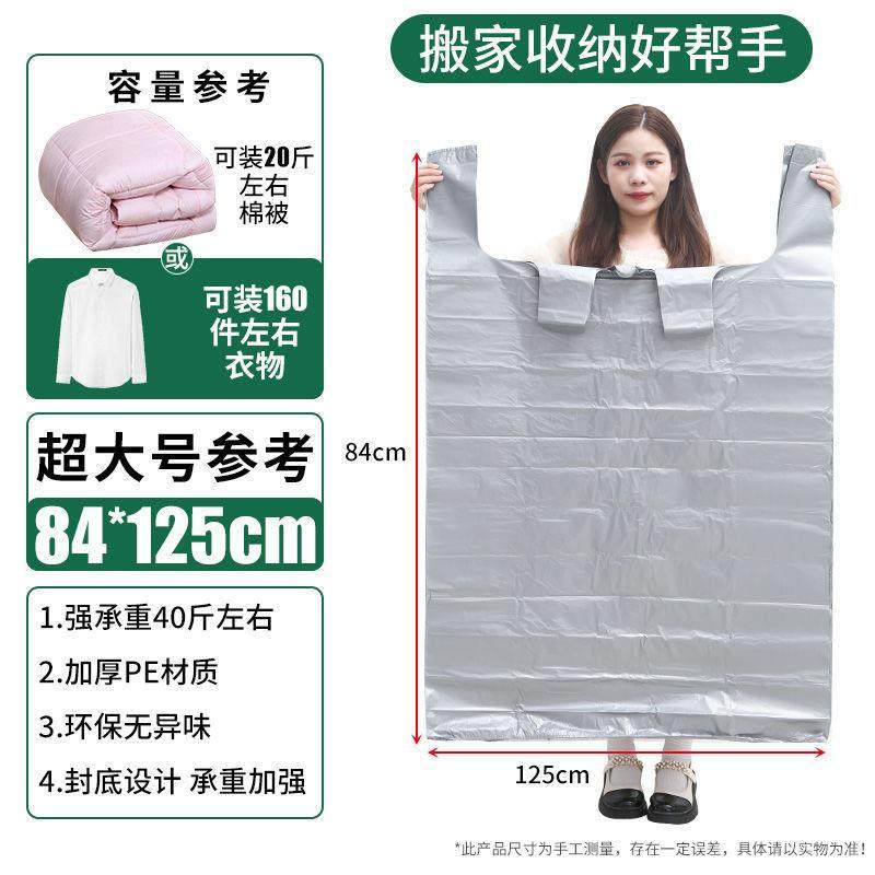 Moving packing bags for quilts, clothes, and luggage - large