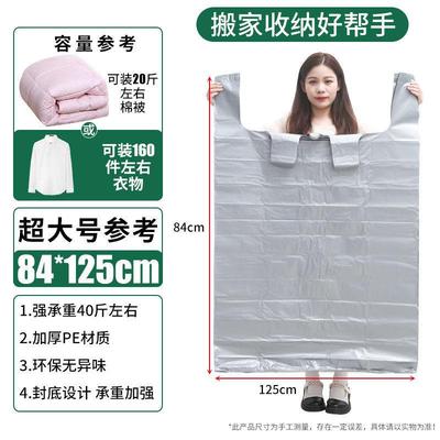 Moving packing bags for quilts, clothes, and luggage - large