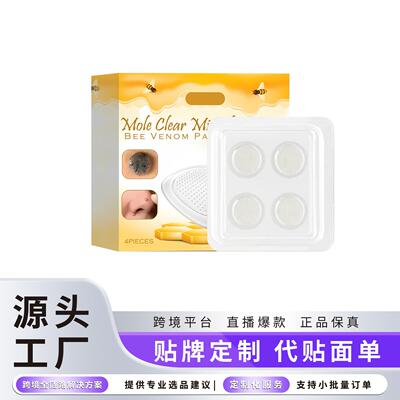 Skin Care Patch - Gently cleanses and moisturizes the body a