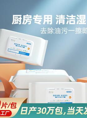 Kitchen wipes, specially designed paper towels, cleaning wet