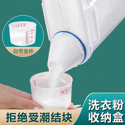 Large capacity laundry detergent storage box, specially desi