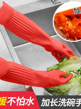 Extended latex gloves for household chores, kitchen tasks, d