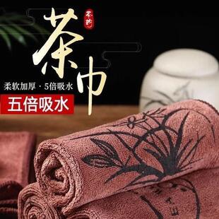 High-end Chinese small tea table absorbent cloth, tea tray a