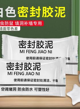 Air conditioning hole sealing putty for plugging holes, wate