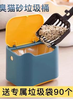 Cat Litter Scoop Desktop Trash Bin with Odor-Blocking Bags,