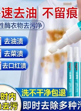 Stain Removal Pen - No Rinse White Clothing Stain Remover, P