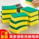 sponge dishwashing scrubbing Kitchen pad dedicated cloth