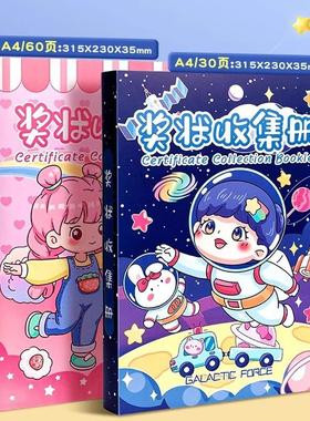 Wholesale A4 Certificate Collection Book, Student Artwork St