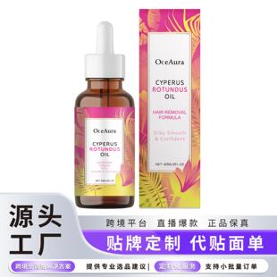 OceAura Hair Removal Care Essential Oil - Gentle Skincare fo