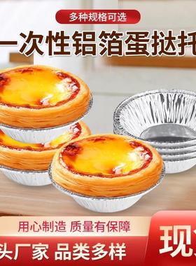 Egg tart aluminum foil cups, bowl-shaped rice cakes, oven ho