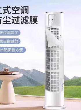 Vertical air conditioner dust filter, air inlet and outlet,