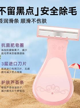 Portable Hair Removal Razor for Women, Specifically for Unde