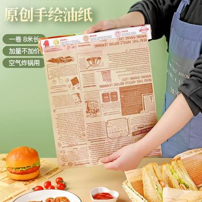Oil-absorbing paper, air fryer-specific paper, food frying p