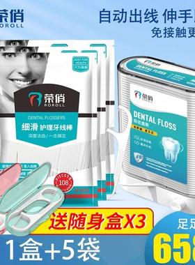 Family-sized ultra-fine automatic dental floss dispenser, ho