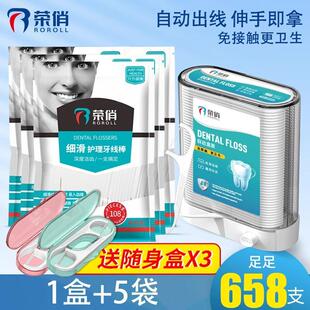 Family-sized ultra-fine automatic dental floss dispenser, ho