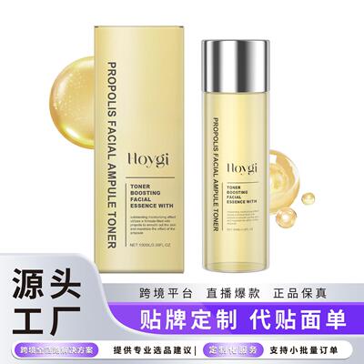 HOYGI Honey Ceramide Toning Mist Facial Essence Spray for Hy