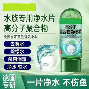High Molecular Polymer Water Purification Tablets for Aquari