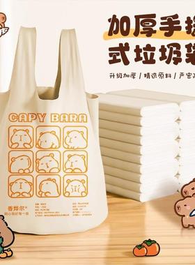 Capibara Tear-Free Home Use Handheld Thick Vest Large Size D