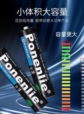 Wholesale 7th Carbon Zinc Battery 1.5V for Children's Toys,