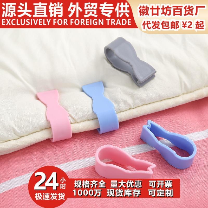 被子固定器无针防跑被家用棉被被罩被角防滑被套夹订被子翻译成英