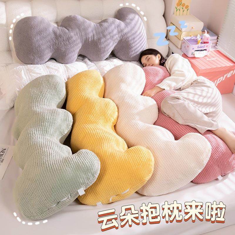 Cloud-shaped wave long strip hugging pillow, solid color sof
