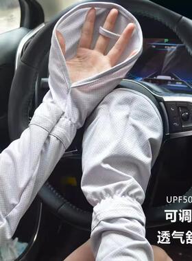 Summer UV Protection Ice Silk Arm Sleeves for Women - Loose