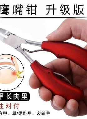 Specialized Nail Clipper Set for Ingrown Toenails - Includes