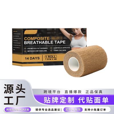 Body Care Bandages - Daily Comfortable and Gentle Skin Nouri