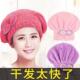 Absorbent Quick Hair Women Dry Super Cap Drying Towel Spe
