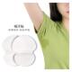 hat Disposable armpit pads sweat absorbing