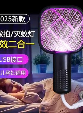 USB Electric Mosquito Swatter and Attraction Light, Automati