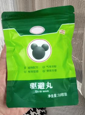 Concentrated Mouse Pellets, Rodent Repellent and Odor Preven