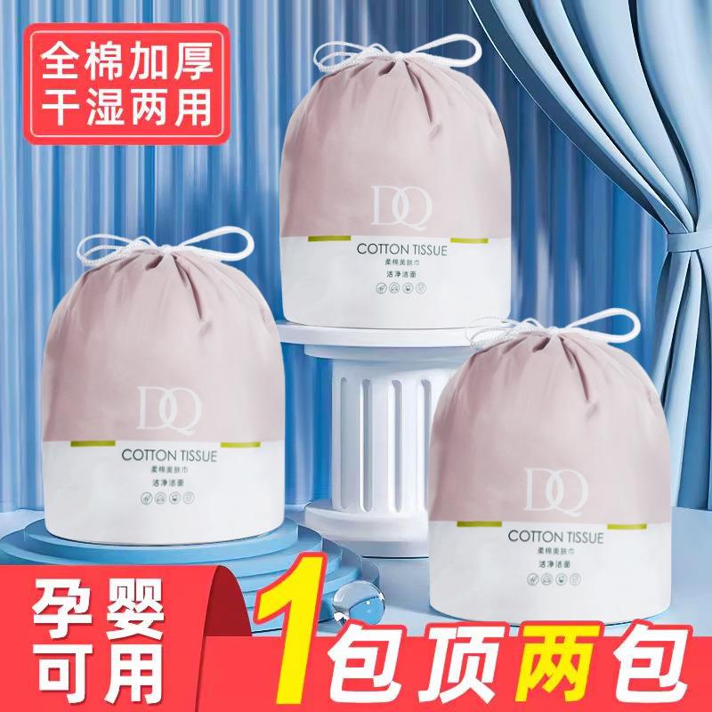 Disposable Facial Towel, Soft Cotton Face Cleaning Wipes, Ro