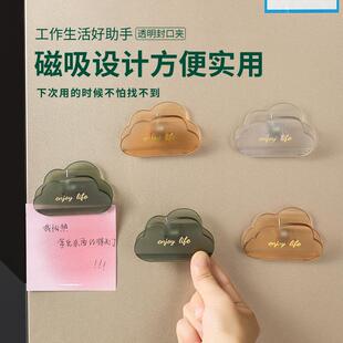 Luxury Magnetic Refrigerator Food Sealing Freshness Clips, H