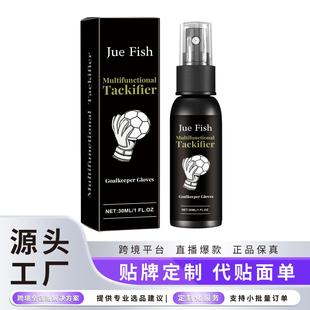 Jue Fish Goalkeeper Glove Grip Spray - Increases glove stick