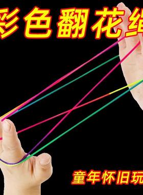 Colorful String Skipping Toy for Elementary School Students
