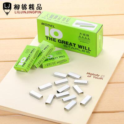 【10 Boxes】Dacheng Brand Standard Staples, General Type 001