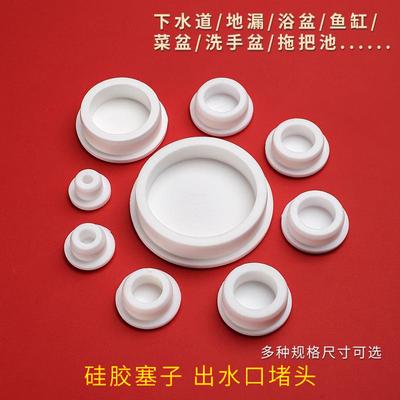 Sewer pipe plug, seal stopper, anti-odor drain pipe seal rin