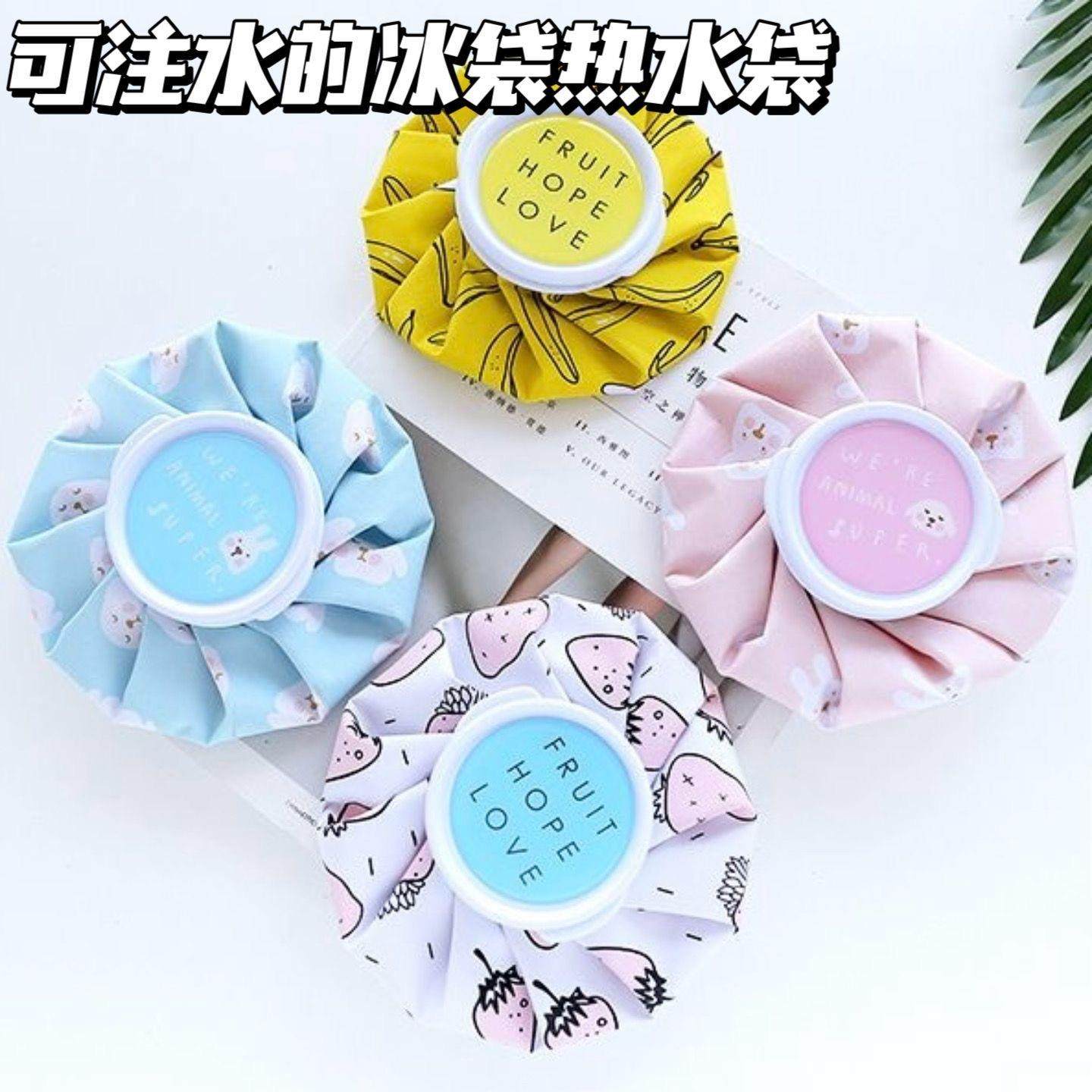 Cartoon Water-Filled Cold and Hot Compress Bag, Sprain Preve