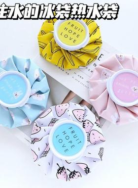 Cartoon Water-Filled Cold and Hot Compress Bag, Sprain Preve