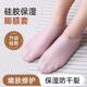 friendly protective silicone Eco moisturizing socks foot