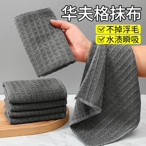 Waffle weave cloth for high-end coffee and milk tea shops, b