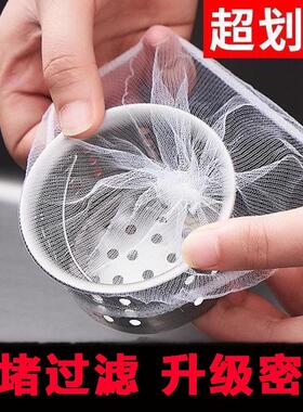 Disposable Kitchen Sink Drain Filter for Basin, Washing Vege