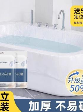 Disposable Bathtub Liner for Bathing Bag, Travel Hotel Bathi