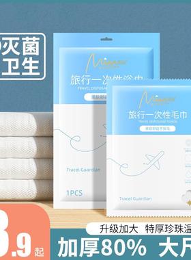 Individually Wrapped Disposable Bath Towels, Highly Absorben