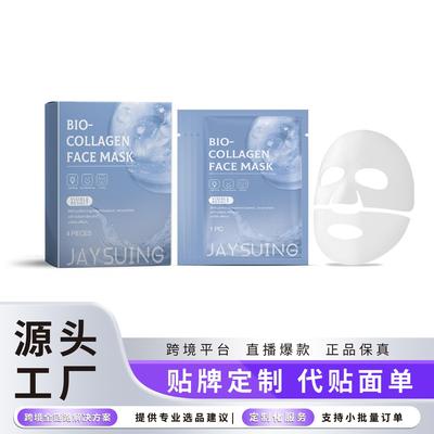 Jaysuing Collagen Hydrating Mask - Hydrates and nourishes th