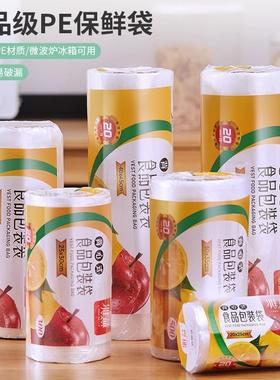 Food-grade Freshness Bags, Home-use Vest-style Sealed Tear-o