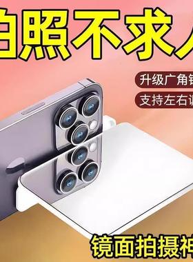 The new Sky Mirror phone, a fantastic tool for capturing ref