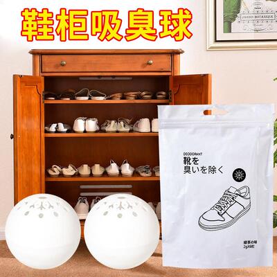 Shoe Cabinet Odor Absorber, Shoe Deodorizer,神奇除臭剂去除异