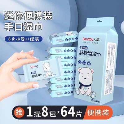 Wholesale Mini Packs of Soft Wet Wipes for Infants and Toddl